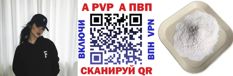 APVP кристаллы  мориарти наркотические препараты  Цимлянск  магазин  наркотиков 