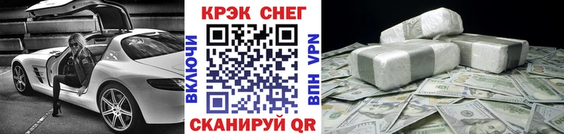 купить закладку  Цимлянск  КОКАИН Эквадор 