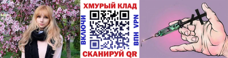 купить   Цимлянск  ГЕРОИН хмурый 