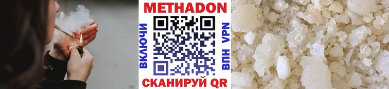 Метадон мёд Цимлянск