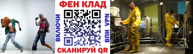 Первитин Декстрометамфетамин 99.9%  как найти закладки  Цимлянск 